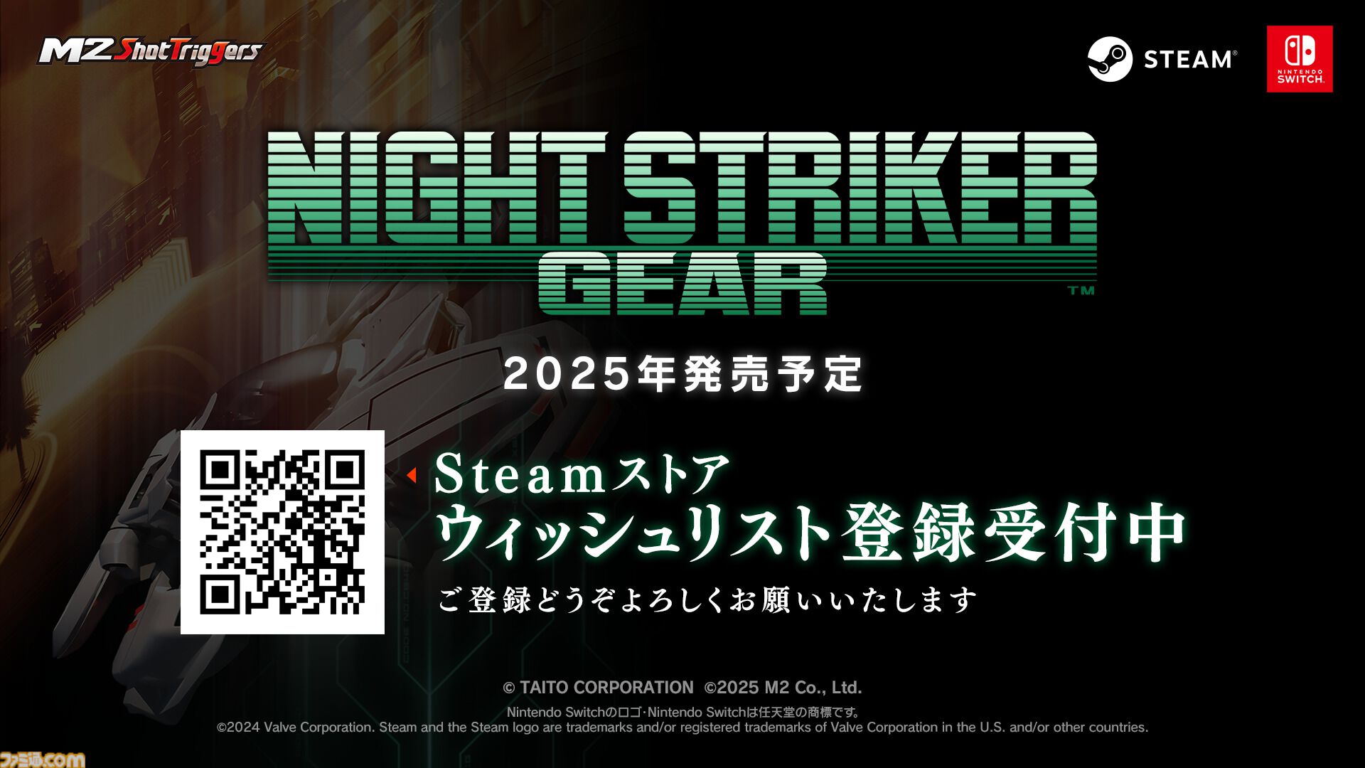 『ナイトストライカーGEAR』開発中のゲームプレイ映像公開。Switch版は『オペレーション・ナイトストライカーズ』特装版に同梱決定