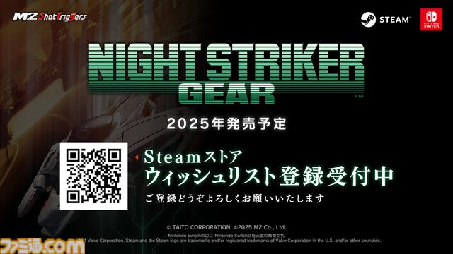 『ナイトストライカーGEAR』開発中のゲームプレイ映像公開。Switch版は『オペレーション・ナイトストライカーズ』特装版に同梱決定