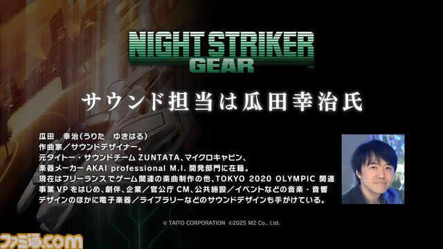 『ナイトストライカーGEAR』開発中のゲームプレイ映像公開。Switch版は『オペレーション・ナイトストライカーズ』特装版に同梱決定