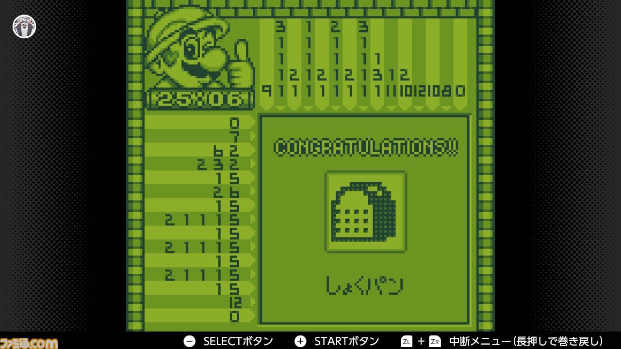 【マリオのピクロス】［マリオ・ジョーンズの冒険］＆［ピクロス100問］掲載書籍 Amazon.co.jp: マリオのピクロス : ゲーム