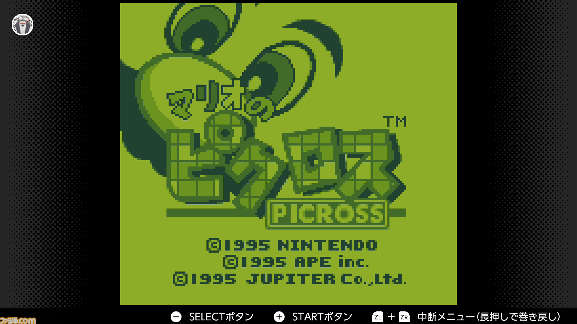 マリオのピクロス』30周年。ロジックパズルの金字塔は、30年経っても