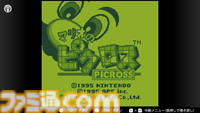 『マリオのピクロス』30周年。ロジックパズルの金字塔は、30年経ってもSwitch Onlineで時間が溶ける！【今日は何の日】
