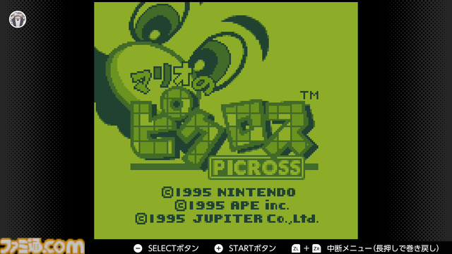 『マリオのピクロス』30周年。ロジックパズルの金字塔は、30年経ってもSwitch Onlineで時間が溶ける！【今日は何の日】