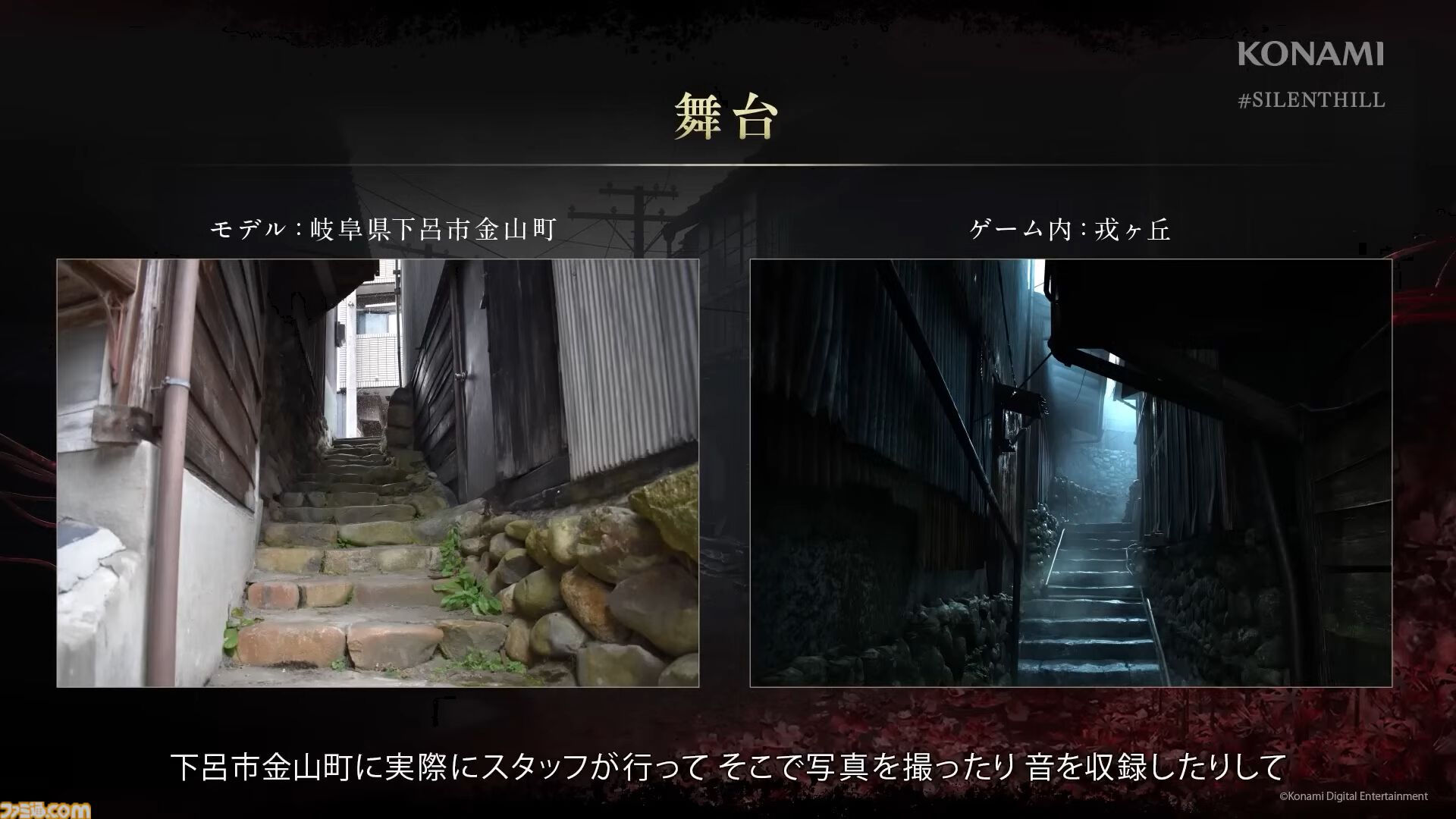 『サイレントヒルf』最新映像が公開。対応機種はPS5、Xbox Series X|S、PCに決定。竜騎士07氏がシナリオを手掛ける1960年代の日本を舞台に和テイストを前面に押し出した挑戦的な作品に