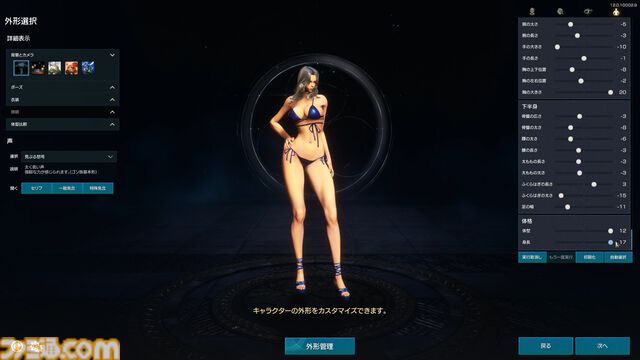 『ブレイドアンドソウル ネオ』レビュー。『ブレソ』が現代のMMORPGに生まれ変わった。複雑な要素はわかりやすく、キム・ヒョンテ絵の太ももの存在感はさすが