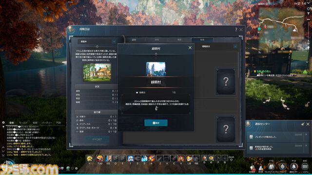 『ブレイドアンドソウル ネオ』レビュー。『ブレソ』が現代のMMORPGに生まれ変わった。複雑な要素はわかりやすく、キム・ヒョンテ絵の太ももの存在感はさすが