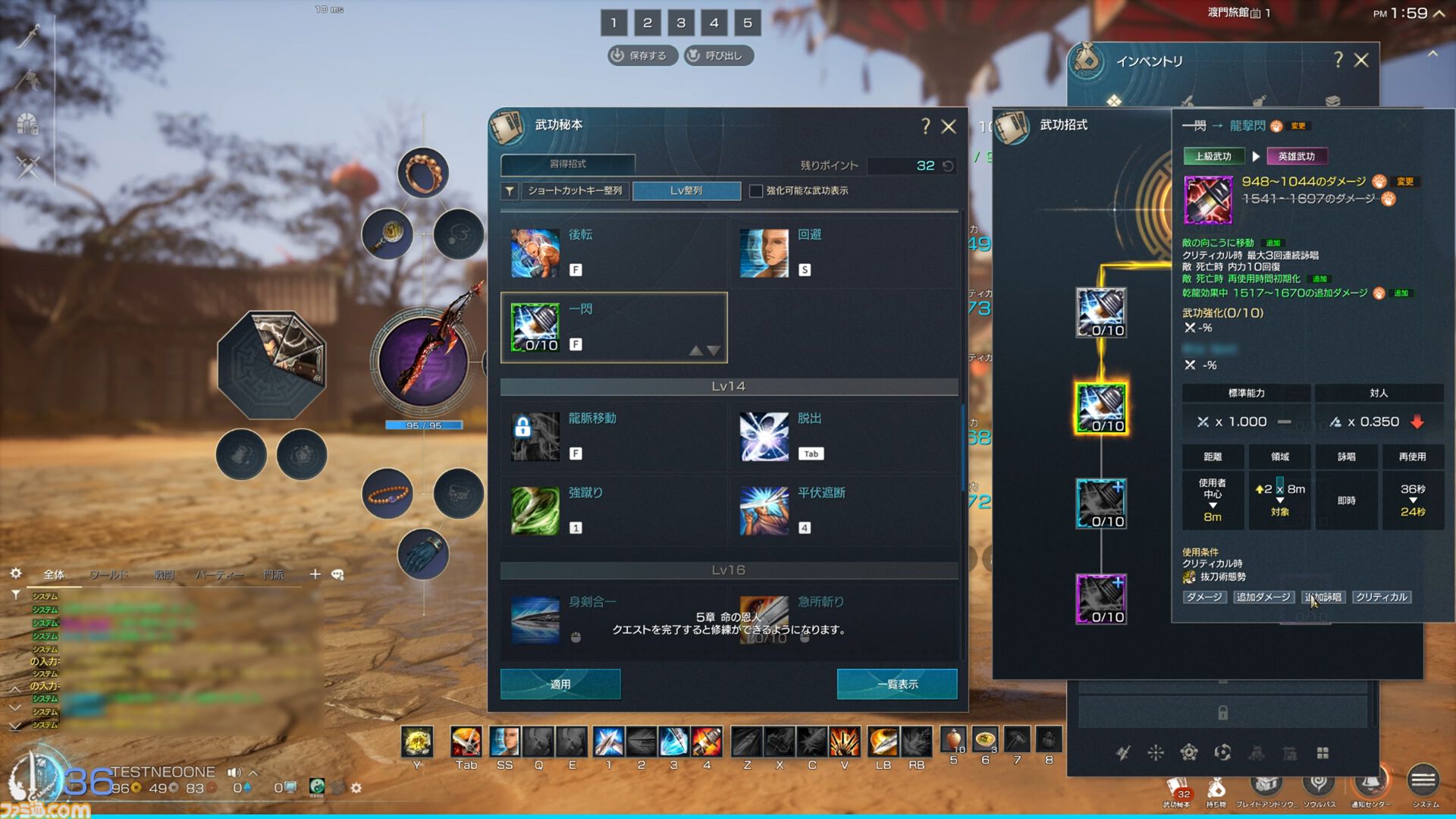 『ブレイドアンドソウル ネオ』レビュー。『ブレソ』が現代のMMORPGに生まれ変わった。複雑な要素はわかりやすく、キム・ヒョンテ絵の太ももの存在感はさすが