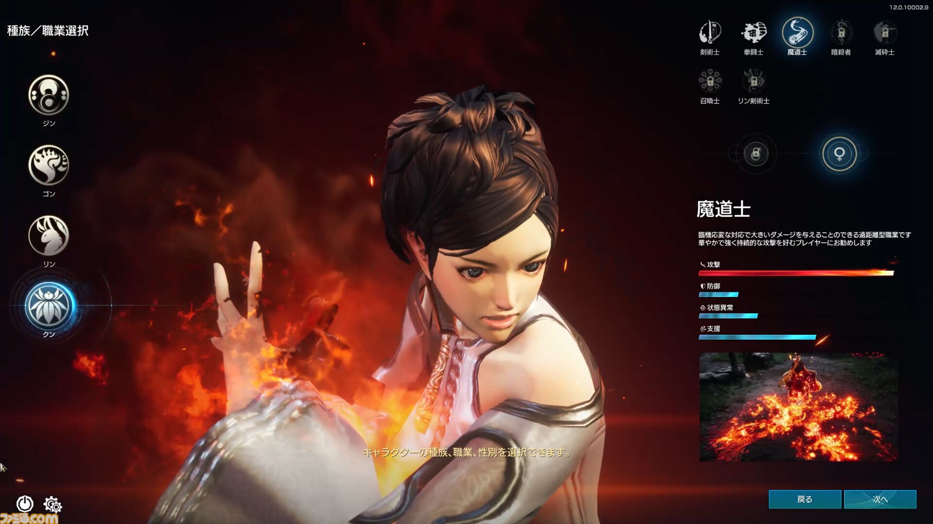 『ブレイドアンドソウル ネオ』レビュー。『ブレソ』が現代のMMORPGに生まれ変わった。複雑な要素はわかりやすく、キム・ヒョンテ絵の太ももの存在感はさすが