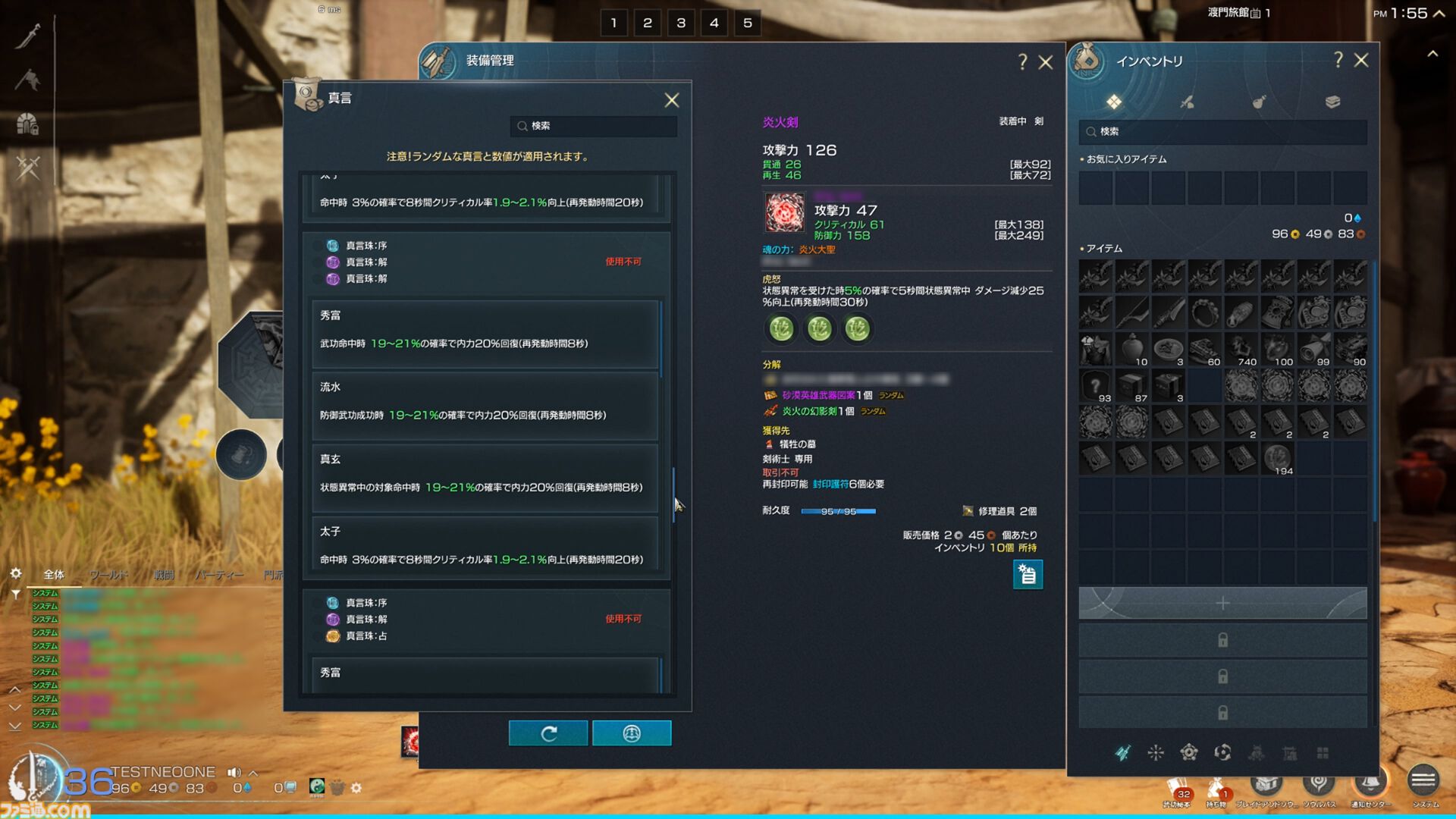 『ブレイドアンドソウル ネオ』レビュー。『ブレソ』が現代のMMORPGに生まれ変わった。複雑な要素はわかりやすく、キム・ヒョンテ絵の太ももの存在感はさすが
