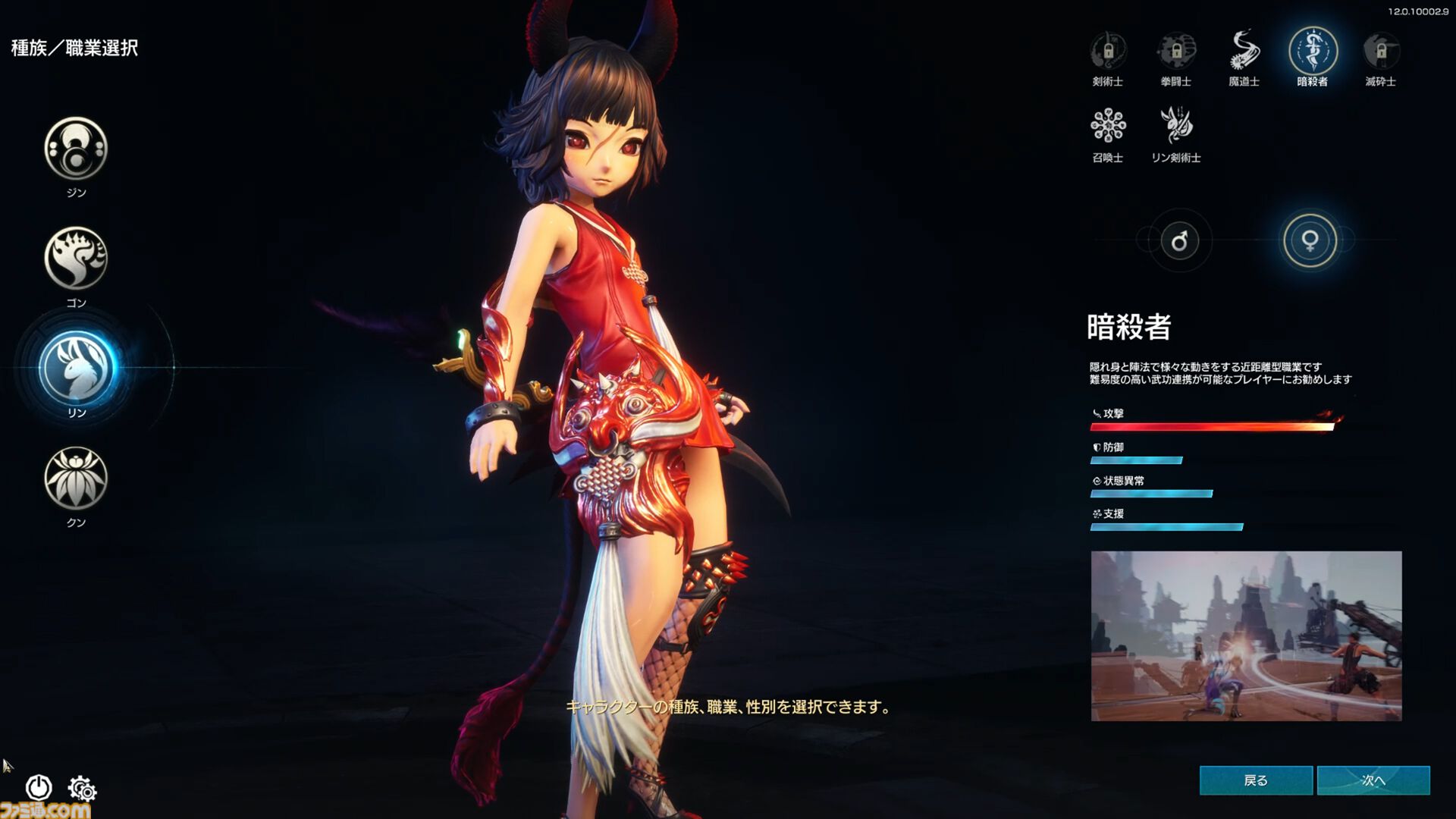 『ブレイドアンドソウル ネオ』レビュー。『ブレソ』が現代のMMORPGに生まれ変わった。複雑な要素はわかりやすく、キム・ヒョンテ絵の太ももの存在感はさすが