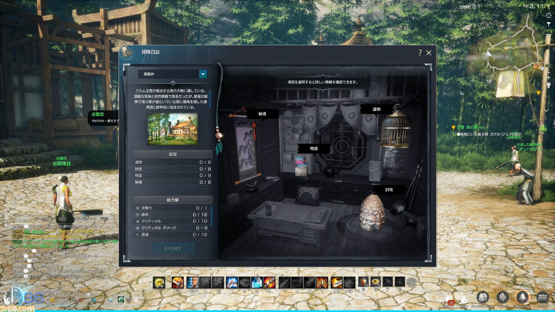 『ブレイドアンドソウル ネオ』レビュー。『ブレソ』が現代のMMORPGに生まれ変わった。複雑な要素はわかりやすく、キム・ヒョンテ絵の太ももの存在感はさすが