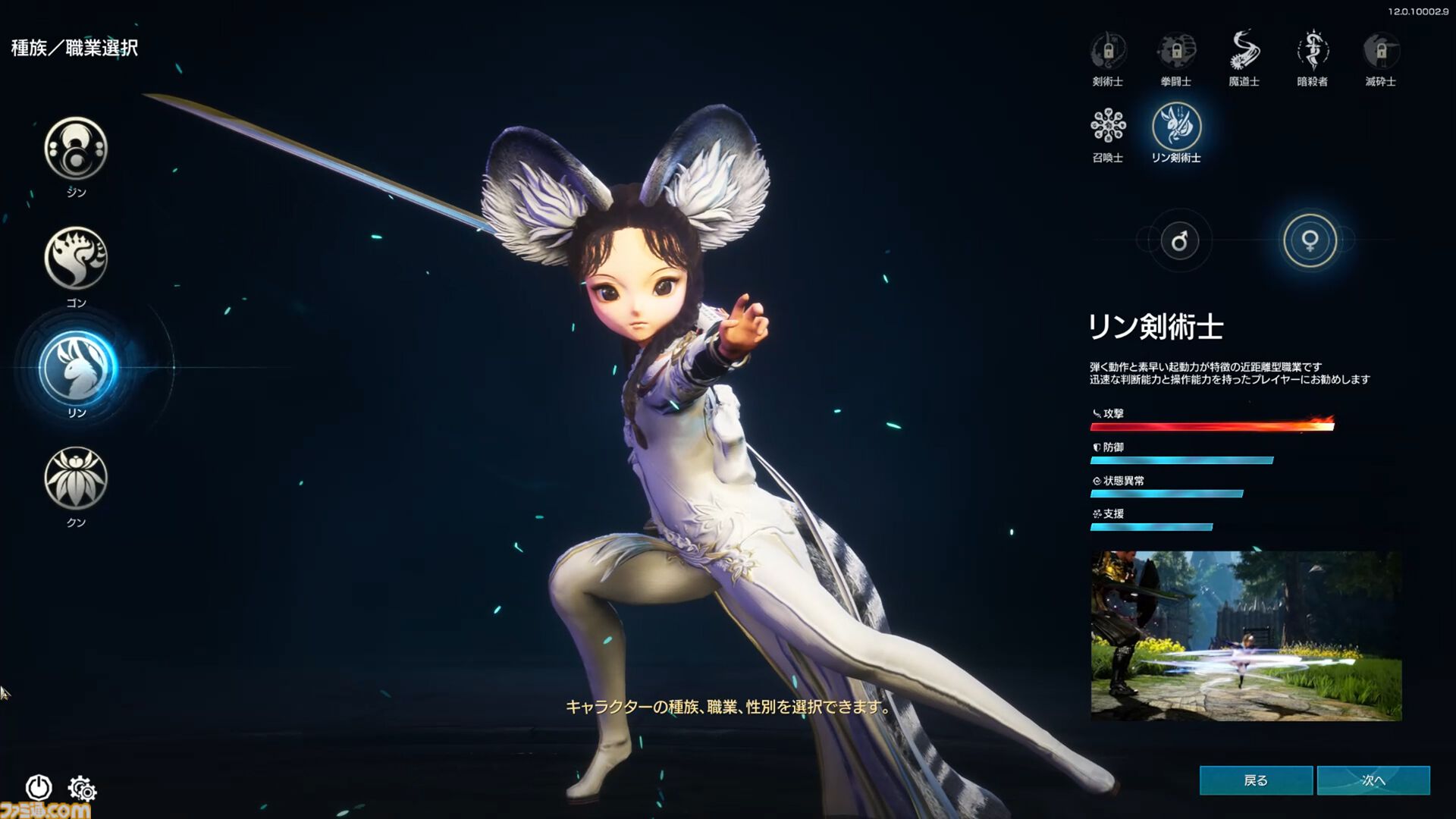 『ブレイドアンドソウル ネオ』レビュー。『ブレソ』が現代のMMORPGに生まれ変わった。複雑な要素はわかりやすく、キム・ヒョンテ絵の太ももの存在感はさすが