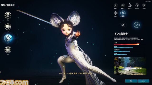 『ブレイドアンドソウル ネオ』レビュー。『ブレソ』が現代のMMORPGに生まれ変わった。複雑な要素はわかりやすく、キム・ヒョンテ絵の太ももの存在感はさすが