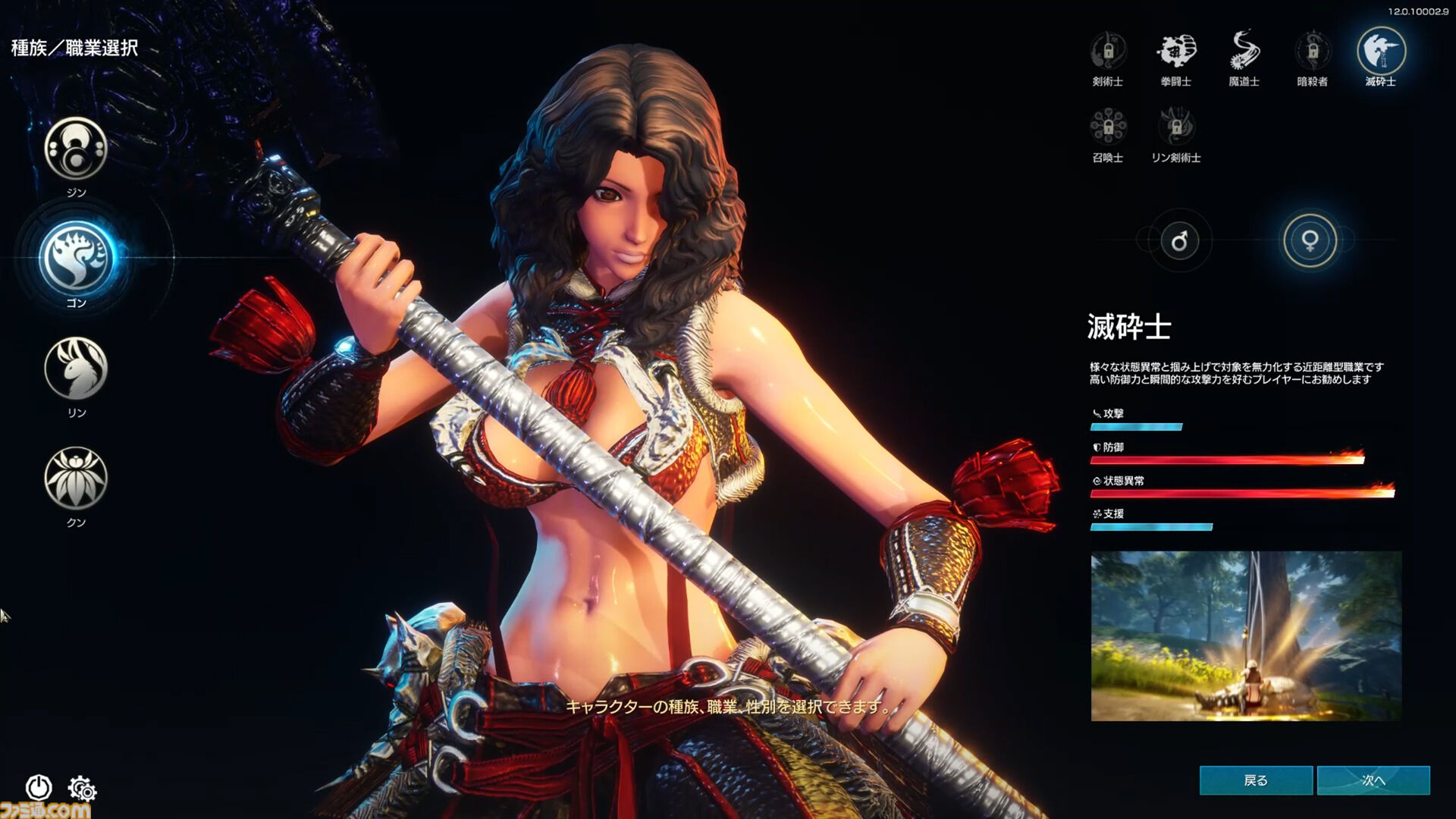 『ブレイドアンドソウル ネオ』レビュー。『ブレソ』が現代のMMORPGに生まれ変わった。複雑な要素はわかりやすく、キム・ヒョンテ絵の太ももの存在感はさすが