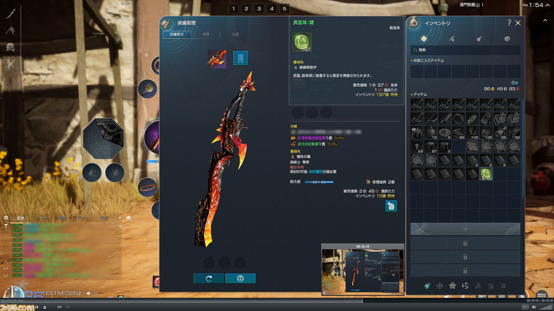 『ブレイドアンドソウル ネオ』レビュー。『ブレソ』が現代のMMORPGに生まれ変わった。複雑な要素はわかりやすく、キム・ヒョンテ絵の太ももの存在感はさすが