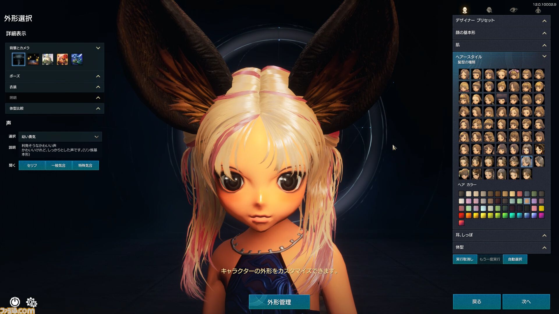 『ブレイドアンドソウル ネオ』レビュー。『ブレソ』が現代のMMORPGに生まれ変わった。複雑な要素はわかりやすく、キム・ヒョンテ絵の太ももの存在感はさすが