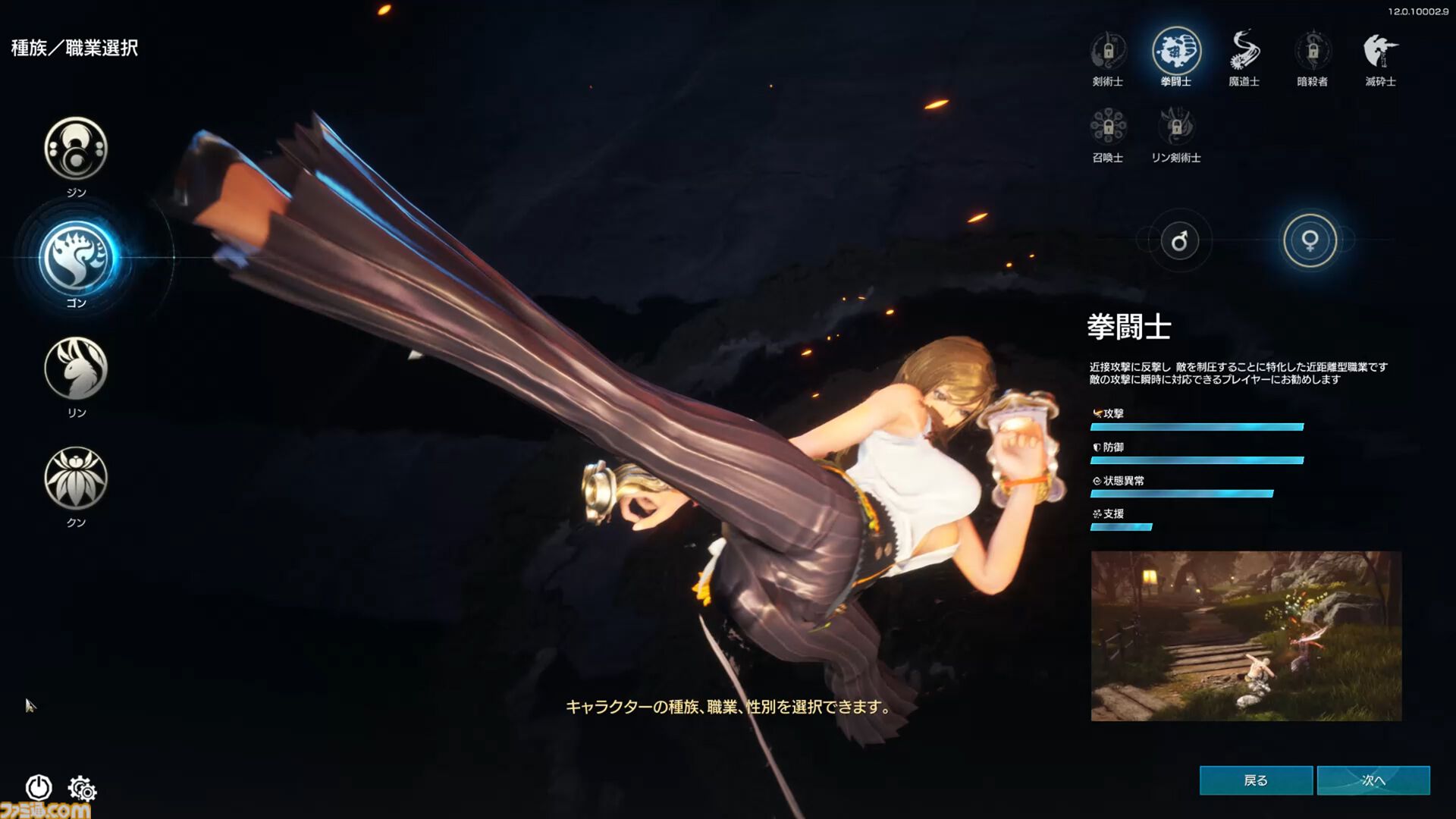 『ブレイドアンドソウル ネオ』レビュー。『ブレソ』が現代のMMORPGに生まれ変わった。複雑な要素はわかりやすく、キム・ヒョンテ絵の太ももの存在感はさすが