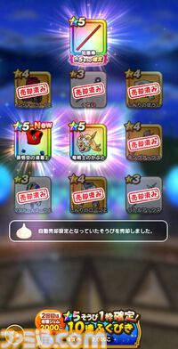 『ドラクエウォーク』かめはめ波が強い！ エスタークの魔刃があれば必要ないと思っていましたが考えが変わりました【プレイ日記第745回】