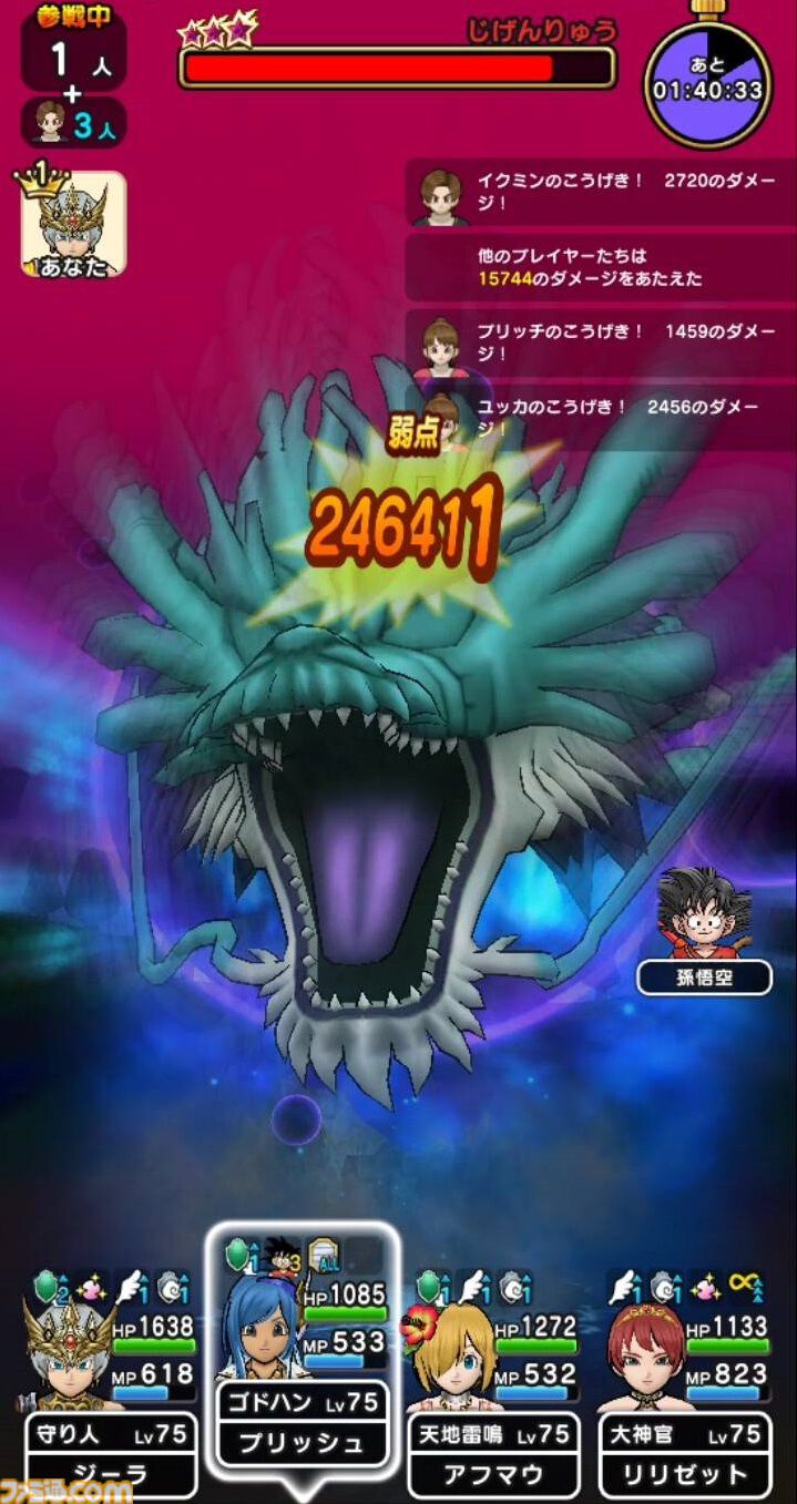 『ドラクエウォーク』かめはめ波が強い！ エスタークの魔刃があれば必要ないと思っていましたが考えが変わりました【プレイ日記第745回】