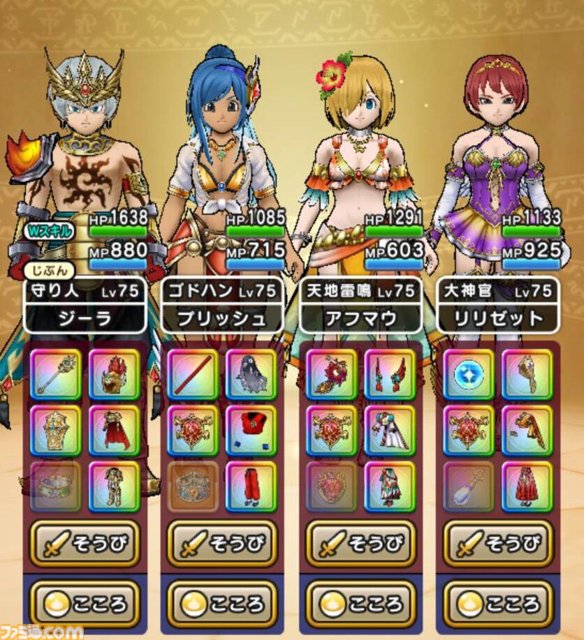 『ドラクエウォーク』かめはめ波が強い！ エスタークの魔刃があれば必要ないと思っていましたが考えが変わりました【プレイ日記第745回】