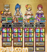 『ドラクエウォーク』かめはめ波が強い！ エスタークの魔刃があれば必要ないと思っていましたが考えが変わりました【プレイ日記第745回】