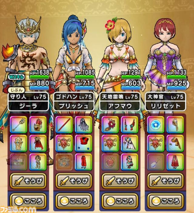 『ドラクエウォーク』かめはめ波が強い！ エスタークの魔刃があれば必要ないと思っていましたが考えが変わりました【プレイ日記第745回】