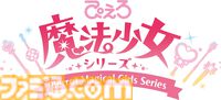 【ぴえろ魔法少女シリーズ】新作タイトルが『魔法の姉妹ルルットリリィ』に決定。2026年にテレビアニメとして放送