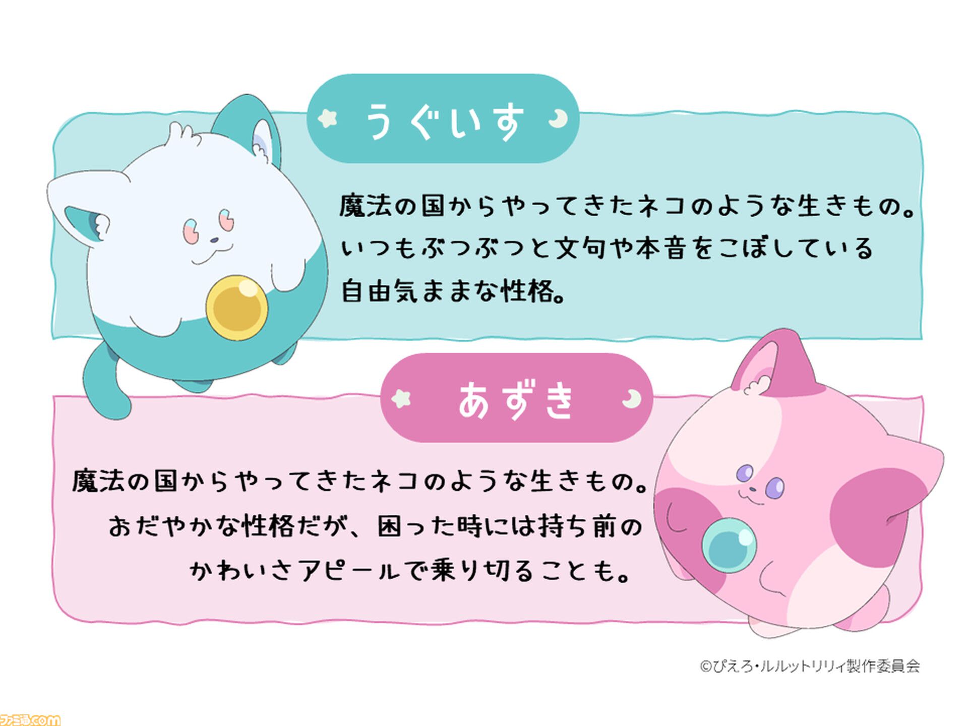 ぴえろ魔法少女シリーズ】新作タイトルが『魔法の姉妹