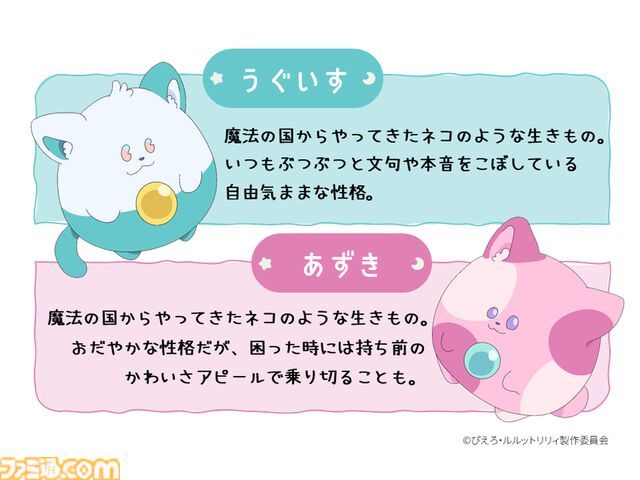 【ぴえろ魔法少女シリーズ】新作タイトルが『魔法の姉妹ルルットリリィ』に決定。2026年にテレビアニメとして放送