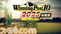最新作『ウイニングポスト10 2025』体験版が配信。オーナーブリーダー生活を1年目の年末まで楽しめる。“5億円”が製品版でもらえるプレイ特典も