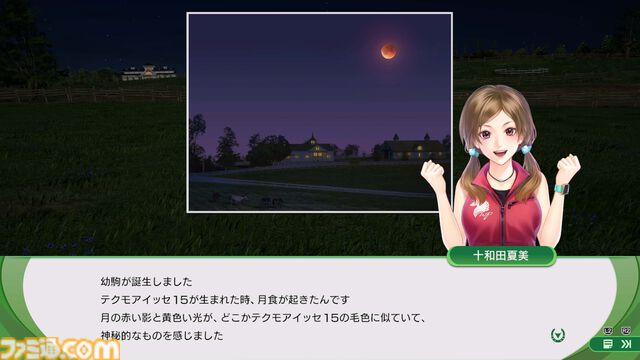 最新作『ウイニングポスト10 2025』体験版が配信。オーナーブリーダー生活を1年目の年末まで楽しめる。“5億円”が製品版でもらえるプレイ特典も