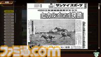 最新作『ウイニングポスト10 2025』体験版が配信。オーナーブリーダー生活を1年目の年末まで楽しめる。“5億円”が製品版でもらえるプレイ特典も