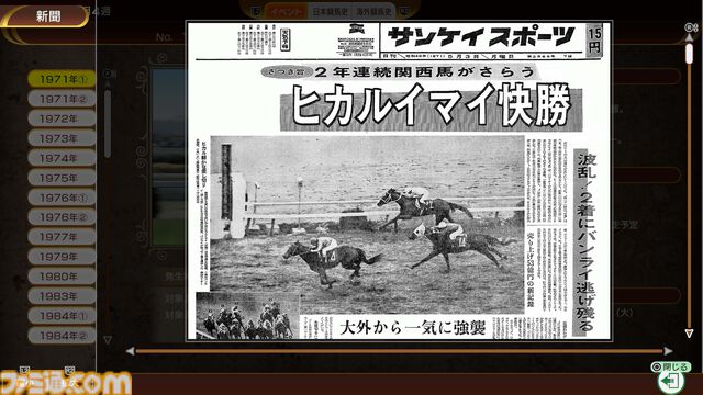 最新作『ウイニングポスト10 2025』体験版が配信。オーナーブリーダー生活を1年目の年末まで楽しめる。“5億円”が製品版でもらえるプレイ特典も