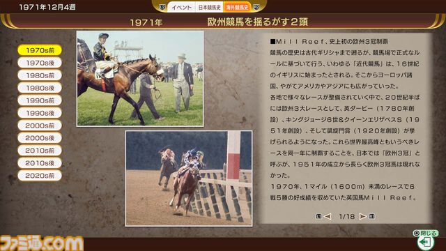 最新作『ウイニングポスト10 2025』体験版が配信。オーナーブリーダー生活を1年目の年末まで楽しめる。“5億円”が製品版でもらえるプレイ特典も