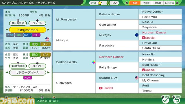 最新作『ウイニングポスト10 2025』体験版が配信。オーナーブリーダー生活を1年目の年末まで楽しめる。“5億円”が製品版でもらえるプレイ特典も