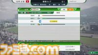 最新作『ウイニングポスト10 2025』体験版が配信。オーナーブリーダー生活を1年目の年末まで楽しめる。“5億円”が製品版でもらえるプレイ特典も