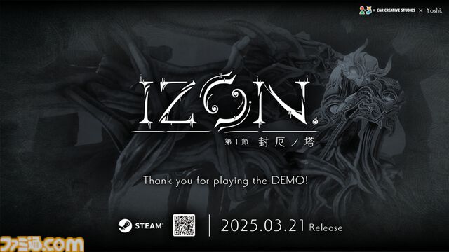『IZON. 第1節 封厄ノ塔』人気カプセルトイ『紡ギ箱』の世界観を完全再現したアクションが3/21（金）よりSteamにて配信開始。退廃的で美しい世界を破壊と創造の力で切り拓く