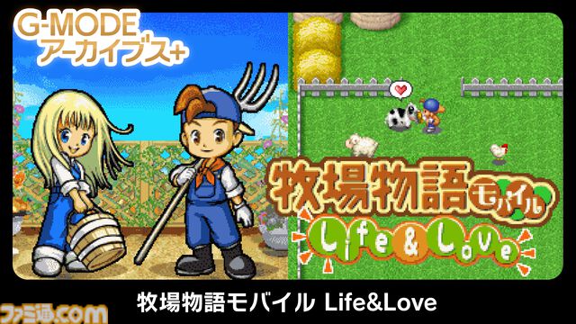 『牧場物語モバイル みのりの島』Switch、Steam版が3月29日に配信決定。男の子主人公の“for Boy”、女の子主人公の“for Girl”を同時収録