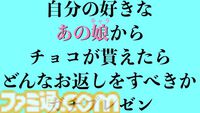 大好きなあの娘（キャラ）からチョコをもらったので、本気でお返しを考えてプレゼンする会を開きました【ホワイトデー企画】