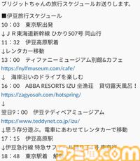 大好きなあの娘（キャラ）からチョコをもらったので、本気でお返しを考えてプレゼンする会を開きました【ホワイトデー企画】