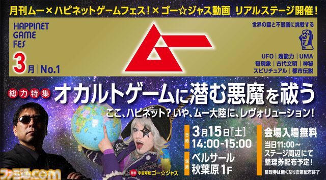 『FAITH: The Unholy Trinity』ドット絵悪魔祓いホラーのSwitch版が発売決定。待望の公式日本語収録版に。週末のイベントでは『月刊ムー』編集長コラボステージ開催