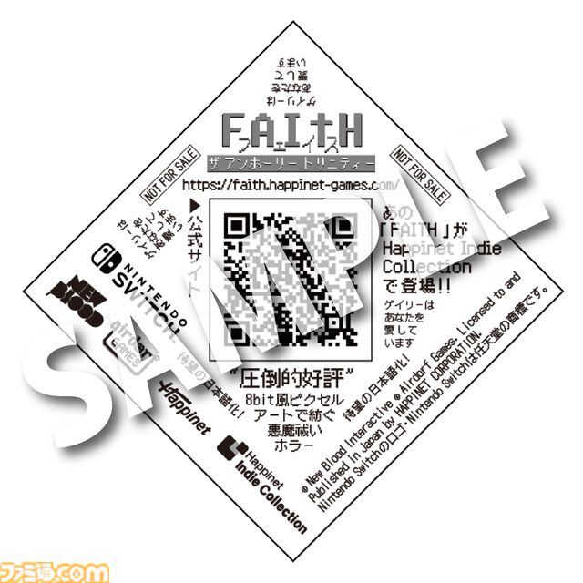 『FAITH: The Unholy Trinity』ドット絵悪魔祓いホラーのSwitch版が発売決定。待望の公式日本語収録版に。週末のイベントでは『月刊ムー』編集長コラボステージ開催