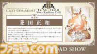 【キンプリ】『KING OF PRISM』シリーズ6作品の無料配信が決定。ファンが監督から「地獄に落としてやる！」と言われたりする変なアニメを見始めるならいま！