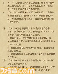 【ドラクエウォーク攻略】孫悟空装備ふくびきは引くべきか｜如意棒や防具のスキル解説と評価