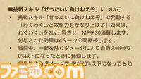 【ドラクエウォーク攻略】孫悟空装備ふくびきは引くべきか｜如意棒や防具のスキル解説と評価