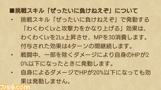 【ドラクエウォーク攻略】孫悟空装備ふくびきは引くべきか｜如意棒や防具のスキル解説と評価