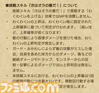 【ドラクエウォーク攻略】孫悟空装備ふくびきは引くべきか｜如意棒や防具のスキル解説と評価