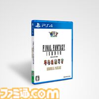『FF』シリーズ累計出荷・ダウンロード販売本数が2億本を突破。累計販売本数が500万本を突破した“ピクセルリマスターシリーズ”が30%オフで買えるセールも実施