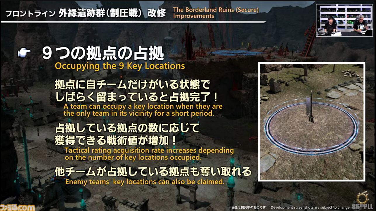 『FF14』第86回PLLまとめ。パッチ7.2は3月25日、零式は1週遅れて実装。トームストーン装備には『FF9』、クレセントアイル報酬装備には『FF5』の要素も