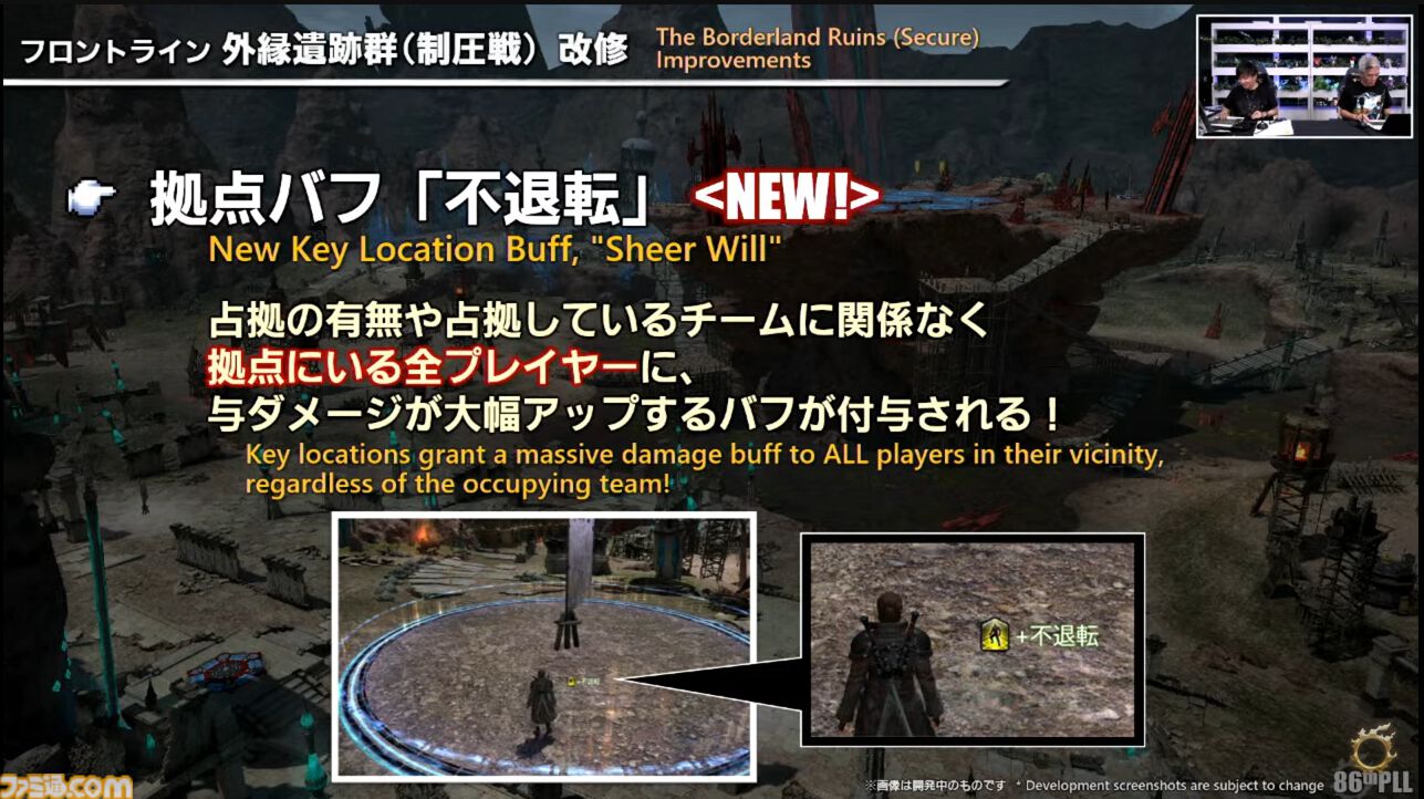 『FF14』第86回PLLまとめ。パッチ7.2は3月25日、零式は1週遅れて実装。トームストーン装備には『FF9』、クレセントアイル報酬装備には『FF5』の要素も